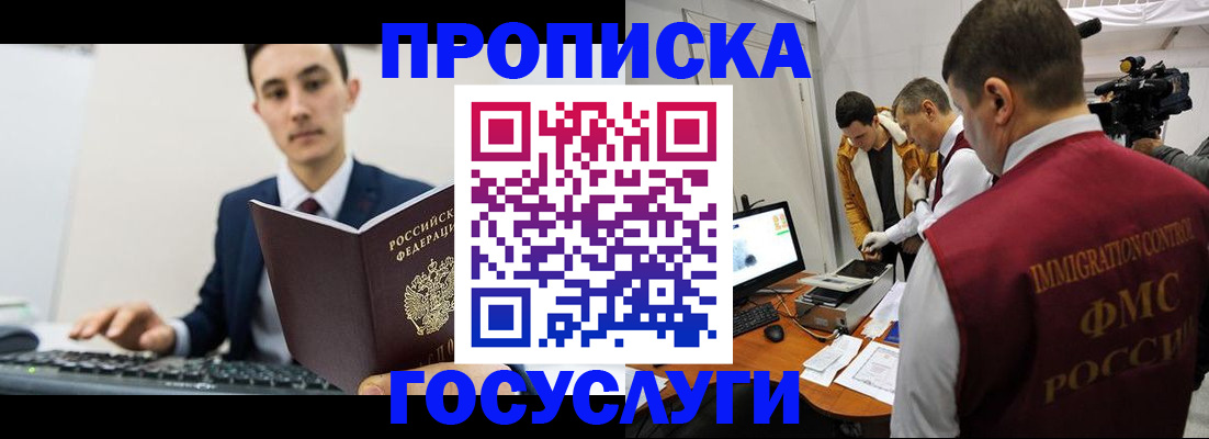 прописка для военкомата в Светогорске