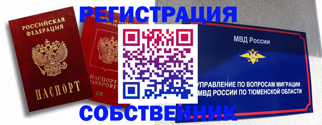 прописка штамп в Светогорске