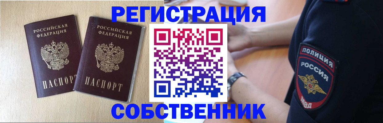 временная регистрация для школы в Светогорске