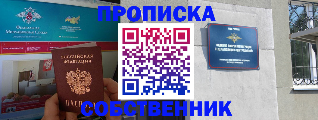прописка поиск в Светогорске